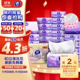 维达 抽纸棉韧3层100抽*24包S码