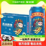 燕京  啤酒10°P国潮鲜啤330ml*24听