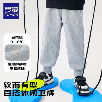 罗蒙 儿童束脚运动裤/卫衣