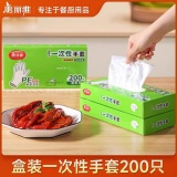 美丽雅 一次性手套盒装抽取式200只