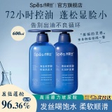 spes 海盐玻尿酸洗发水/护发素600ml