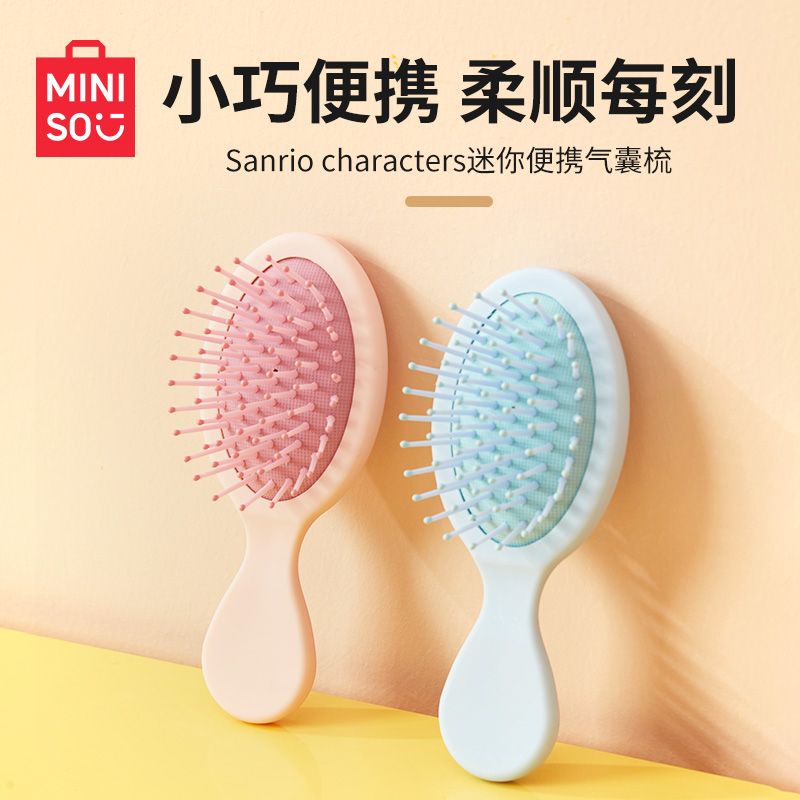 名创优品 三丽鸥系列迷你气囊梳