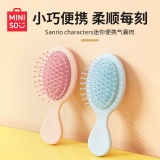 名创优品 三丽鸥系列迷你气囊梳