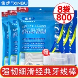 信步 超细牙线棒3袋300支+送便携盒