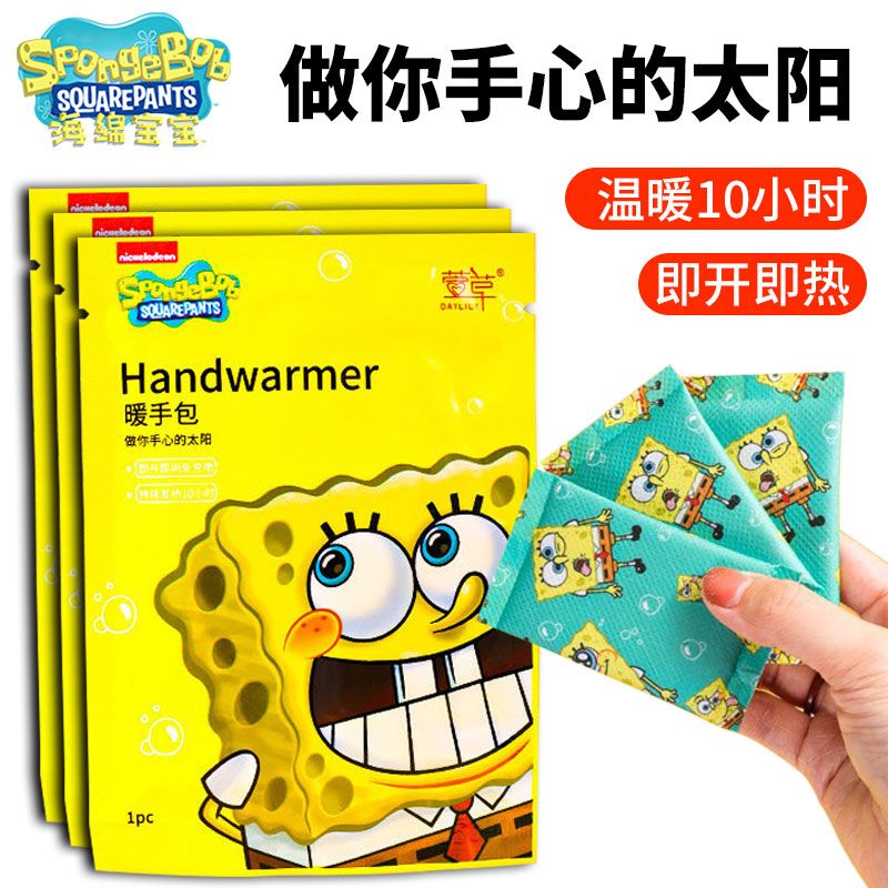 萱草 暖手包10片