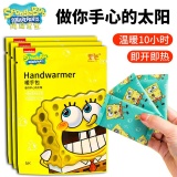 萱草 暖手包10片