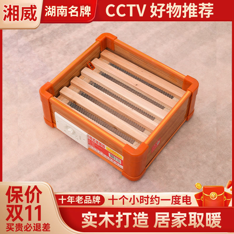 实木 取暖器