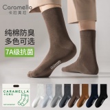 Caramella 男士 中筒袜5双