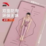安踏 TPE瑜伽垫