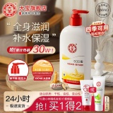 大宝 SOD蜜300ml +赠B5修护30ml