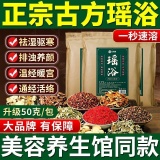 金泰康 大瑶山瑶浴泡澡泡脚中药包
