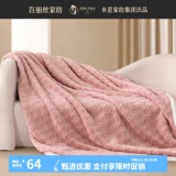 百丽丝 舒柔加厚复合毯70cm×100cm