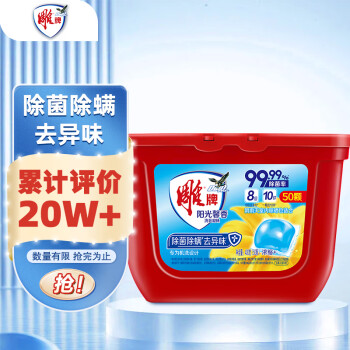雕牌 洗衣凝珠50颗*8g