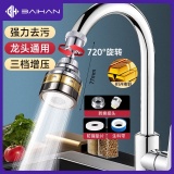 百悍 水龙头加长延伸防溅神器