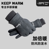 瑞狮龙 冬季防寒手套