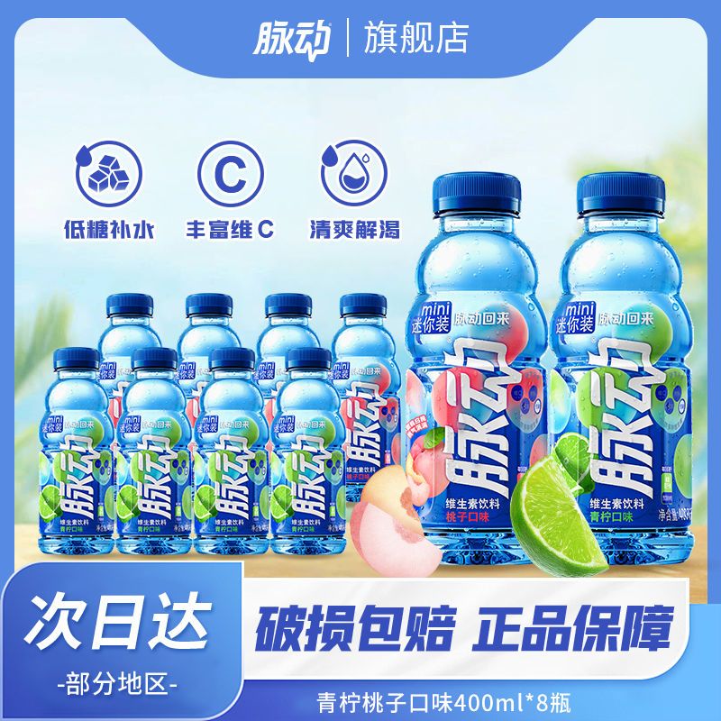 脉动 桃子口味饮料400ml*8瓶