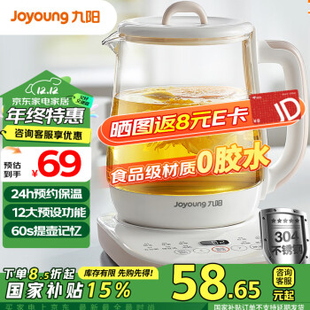 九阳 养生壶 1.5L