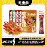  王小卤 虎皮凤爪68*5袋送鸭脖65g