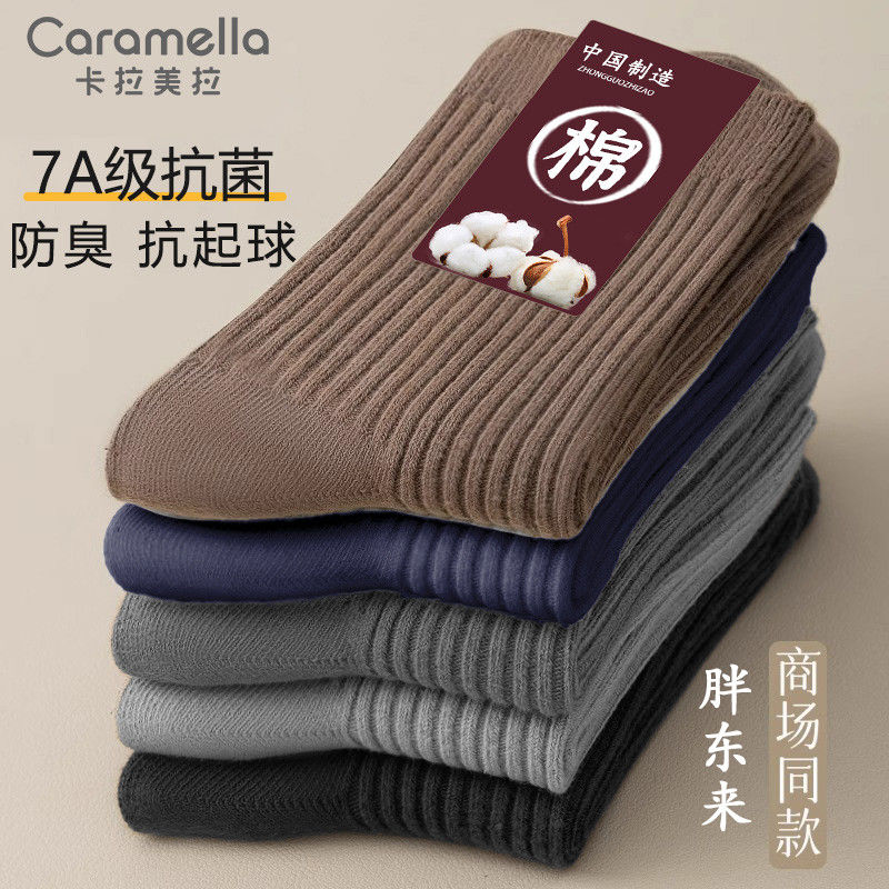 CARAMELLA 卡拉美拉 男士竖条中筒袜5双