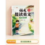斗半匠晨读美文337晨读法