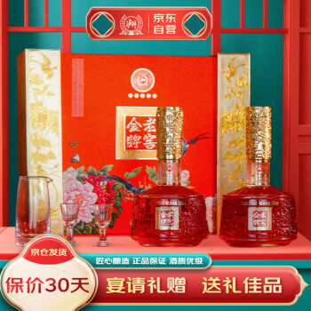 泸州老窖 老窖金牌 繁华盛世 52度浓香型白酒 500ml*2瓶
