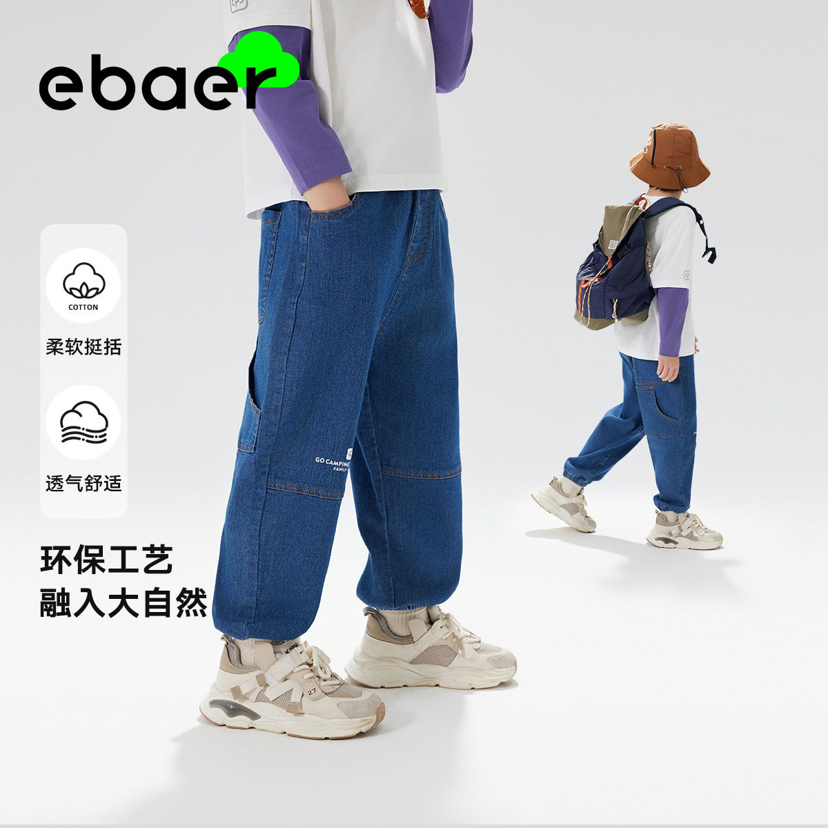一贝皇城 儿童牛仔裤