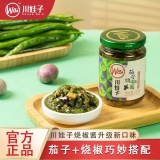 川娃子 茄子烧椒酱230g