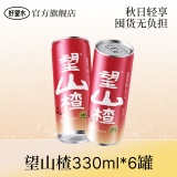 好望水 山楂望柠萌果汁气泡水330ml*6罐