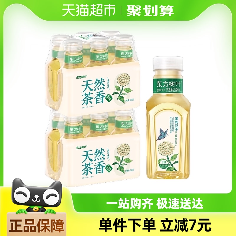 农夫山泉东方树叶 茉莉花茶335ml*6瓶*2包