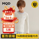 MQD 儿童保暖内衣套装