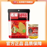 名扬 牛油麻辣火锅底料238g+200g