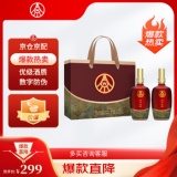 五粮液 仙林 宜品 千里江山 52度500ml*2瓶