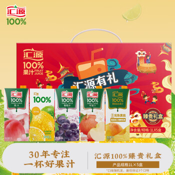 汇源年货礼盒 100%果汁1L*5盒 