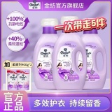 金纺 衣物柔顺剂950ml*3瓶+400ml*2袋