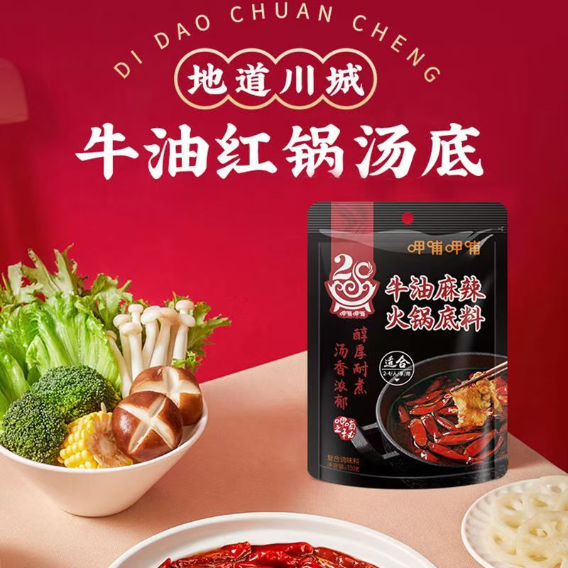 呷哺呷哺 火锅底料150g*3袋