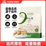 天虹牌 坚果520g淡盐味