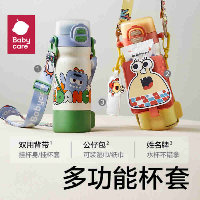 babycare 四合一儿童保温杯550ml