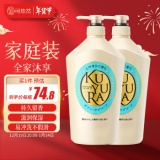 可悠然 美肌香氛沐浴露1000ml*2瓶