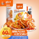 劲仔 荤素零食礼包500g 60包