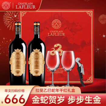 拉斐 蛇年纪念酒干红葡萄酒礼盒装750ml*2瓶