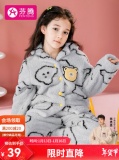 芬腾 女童珊瑚绒翻领家居服套装