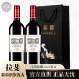 拉斐 干红葡萄酒 双支装750mlX2瓶+手提袋