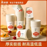 一次性纸杯230ml*100只