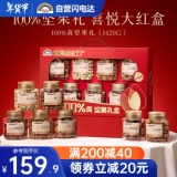 天虹牌 每日坚果礼盒1.42kg7罐