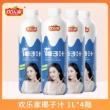 欢乐家 椰子汁1L*4瓶