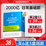 乐力 益生菌2g*20条