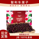  京鲜生 智利进口车厘子J级 10斤礼盒装 果径约26-28mm