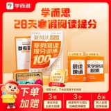 学而思 新教材学霸速记卡