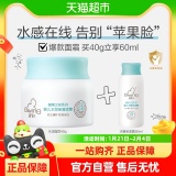 启初 婴儿水润保湿面霜保湿露套组40g+60ml