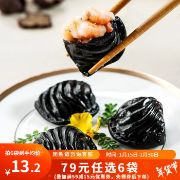 利口福 广州酒家利口福 黑金虾饺200g